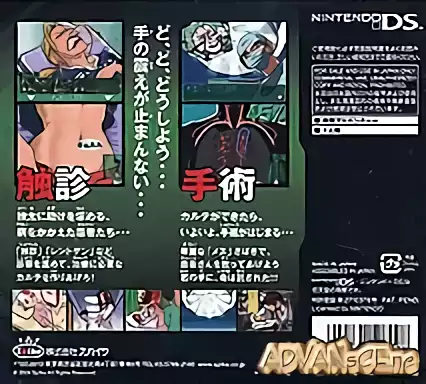 Image n° 2 - boxback : Kenshuui Tendo Dokuta